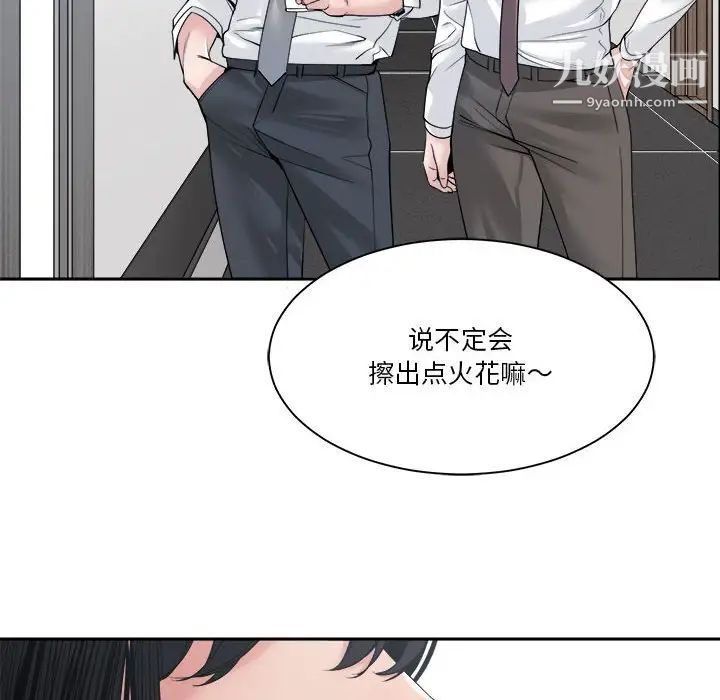 《谁才是真爱》漫画 第30話