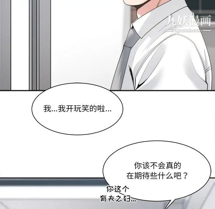 《谁才是真爱》漫画 第30話