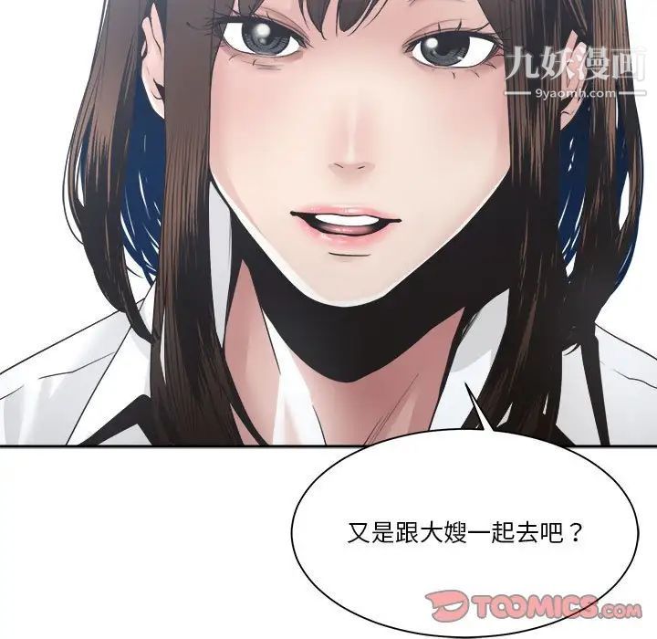 《谁才是真爱》漫画 第30話