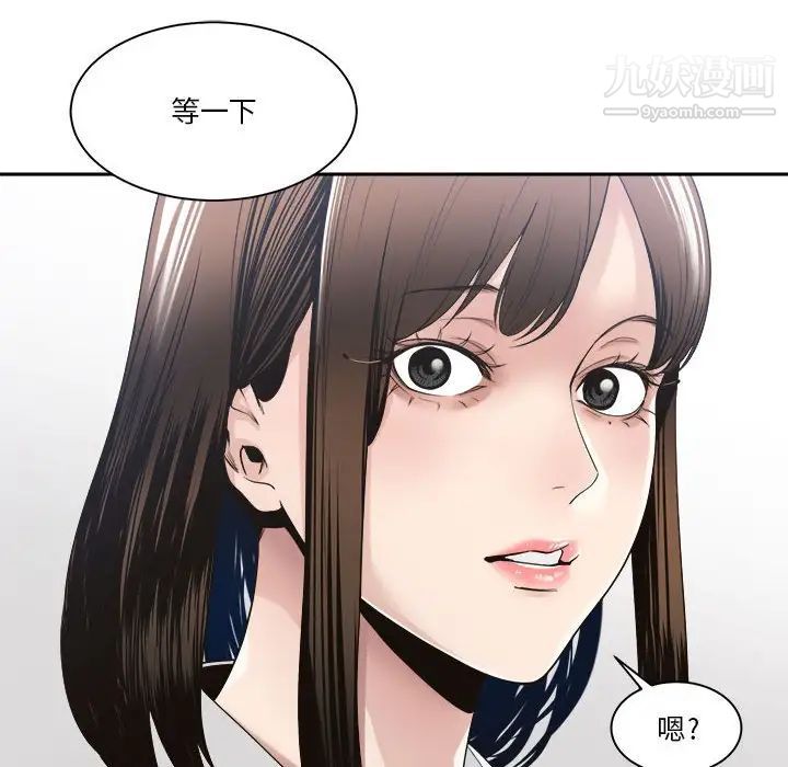 《谁才是真爱》漫画 第30話