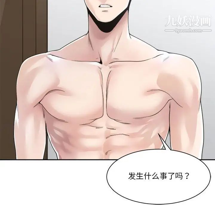 《谁才是真爱》漫画 第30話