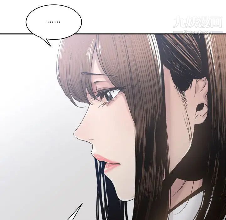 《谁才是真爱》漫画 第30話