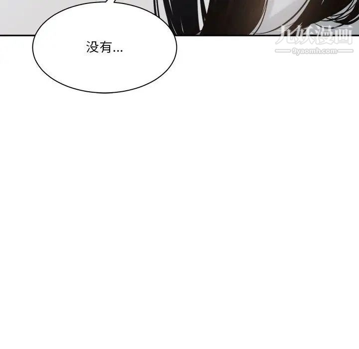 《谁才是真爱》漫画 第30話
