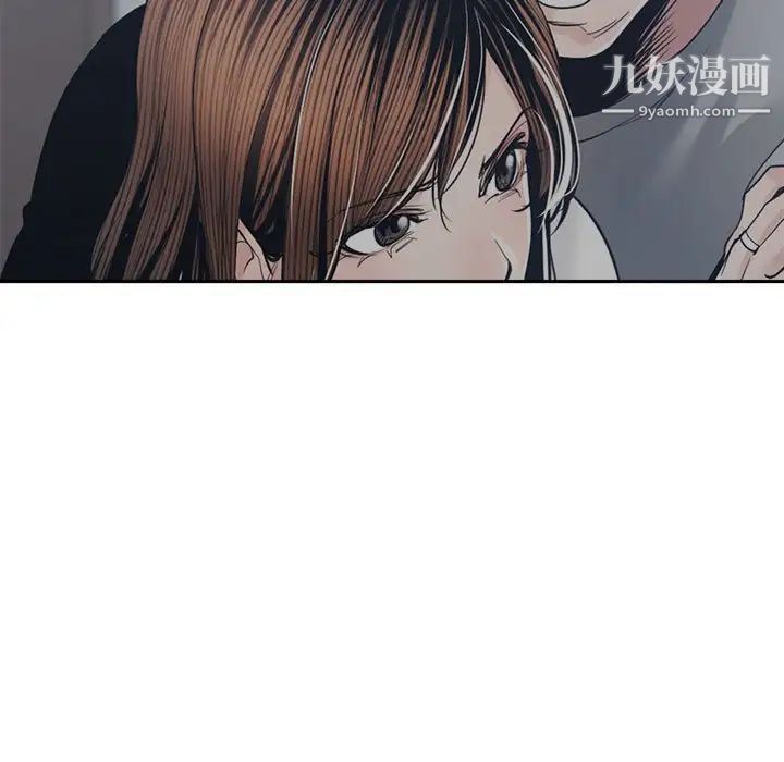 《谁才是真爱》漫画 第30話