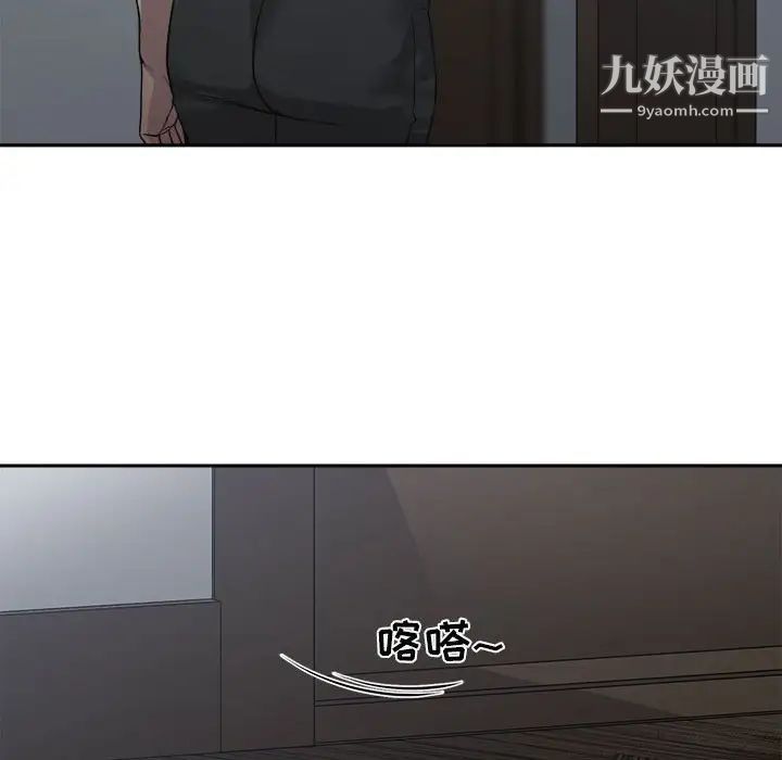 《谁才是真爱》漫画 第30話