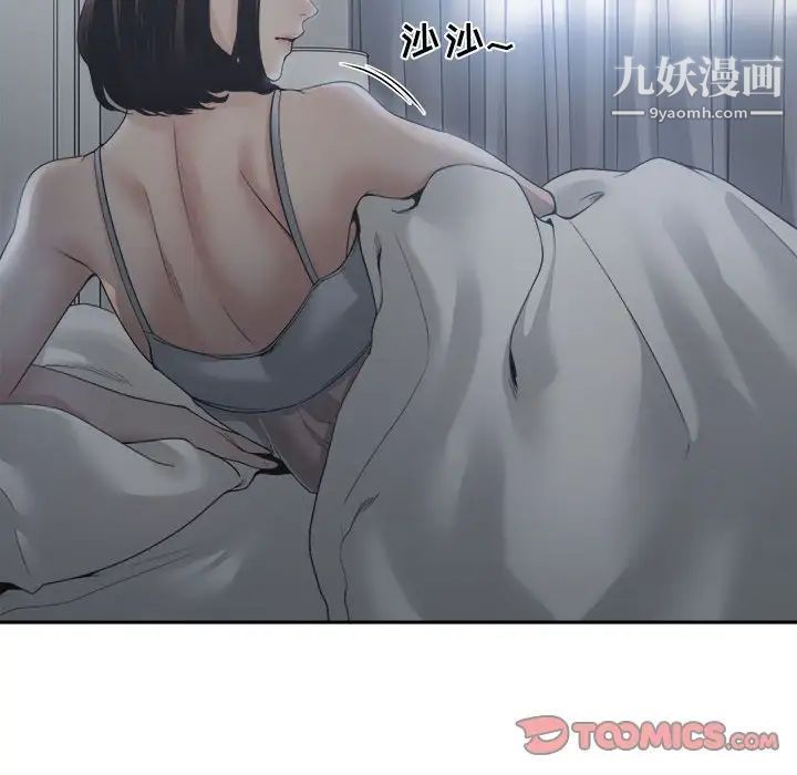 《谁才是真爱》漫画 第30話