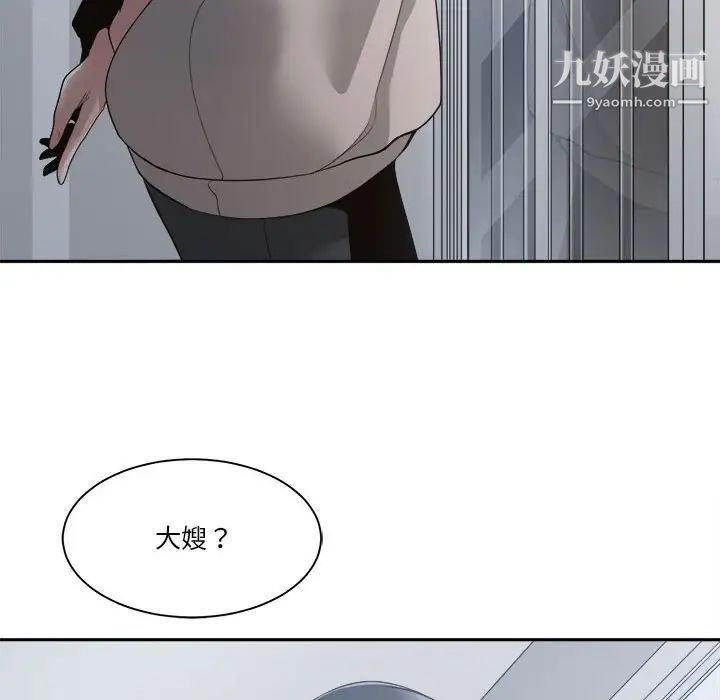 《谁才是真爱》漫画 第30話