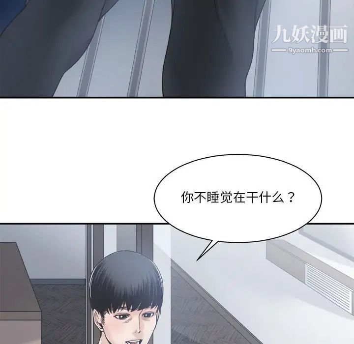 《谁才是真爱》漫画 第30話