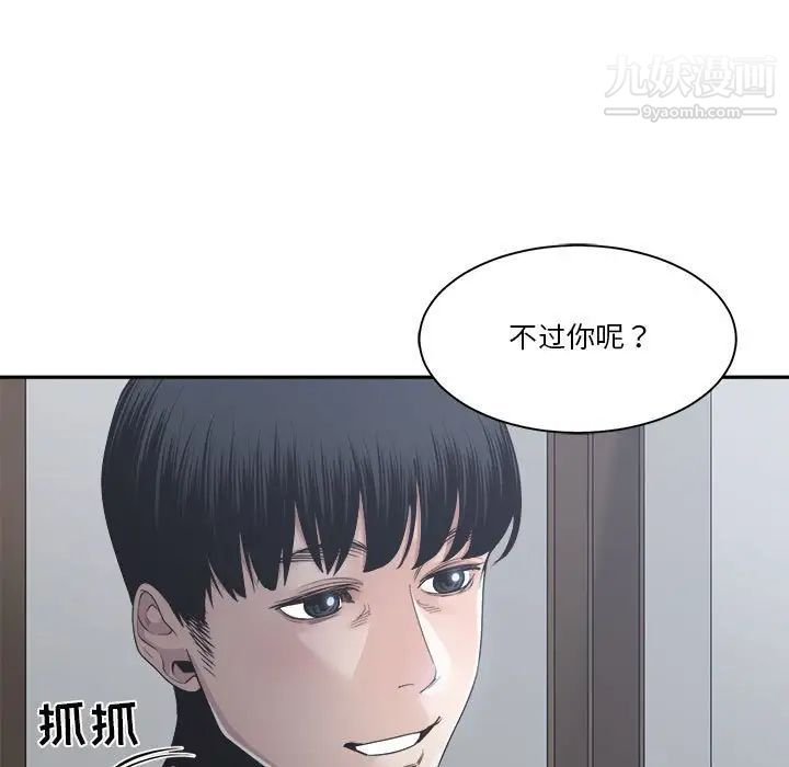 《谁才是真爱》漫画 第30話