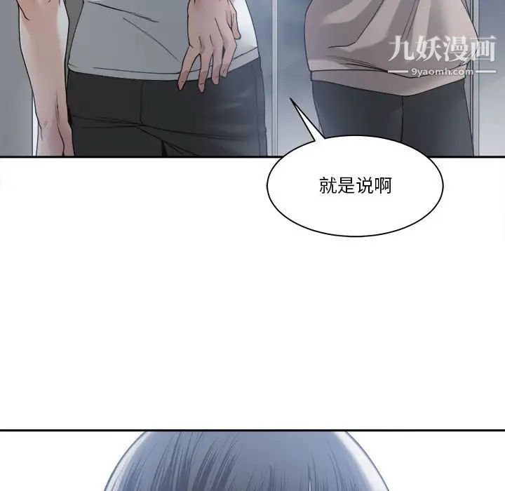 《谁才是真爱》漫画 第30話