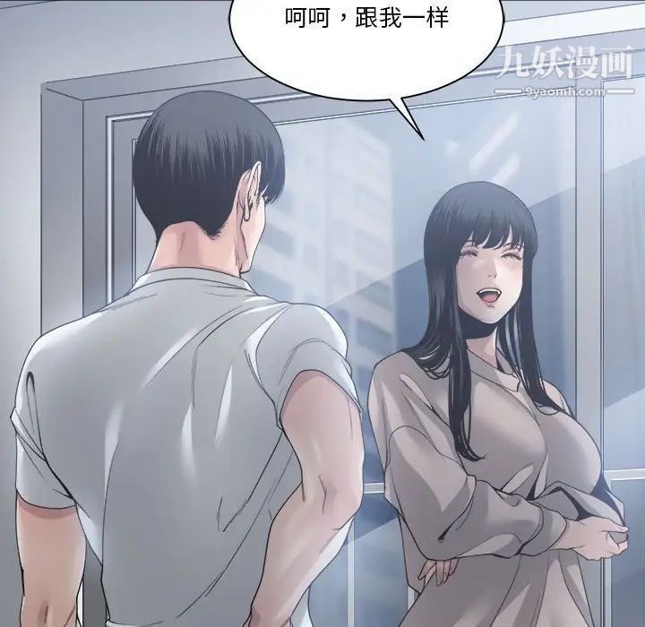 《谁才是真爱》漫画 第30話