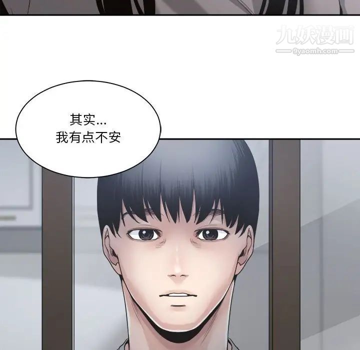 《谁才是真爱》漫画 第30話