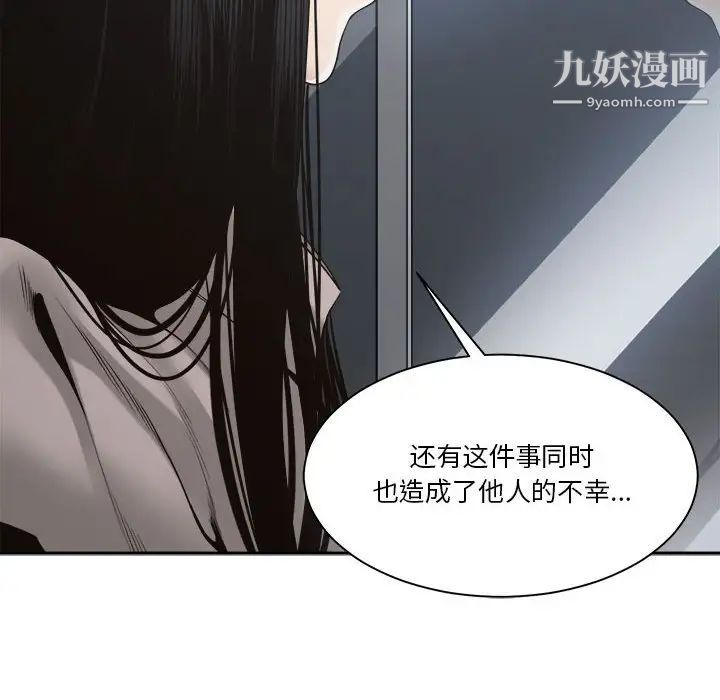 《谁才是真爱》漫画 第30話