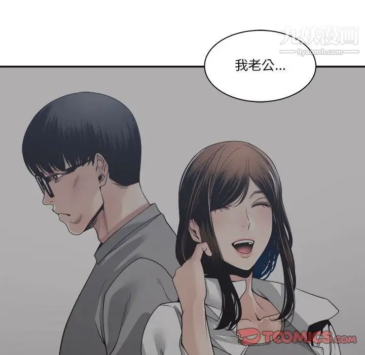 《谁才是真爱》漫画 第30話