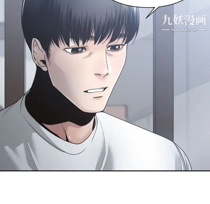 《谁才是真爱》漫画 第30話