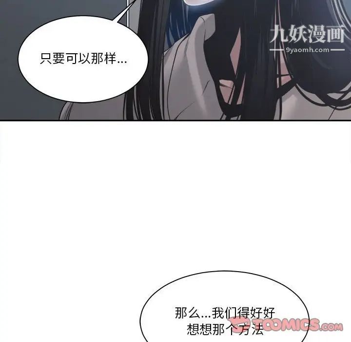 《谁才是真爱》漫画 第30話
