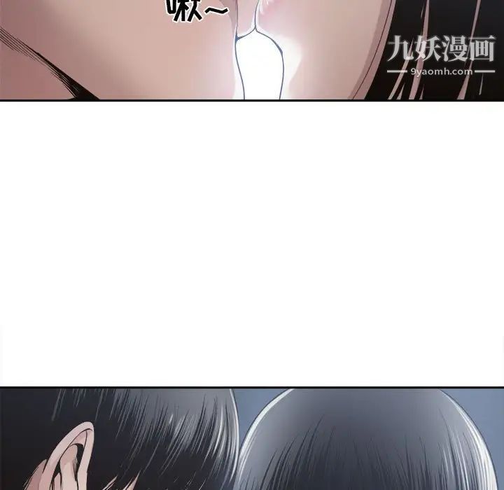 《谁才是真爱》漫画 第30話