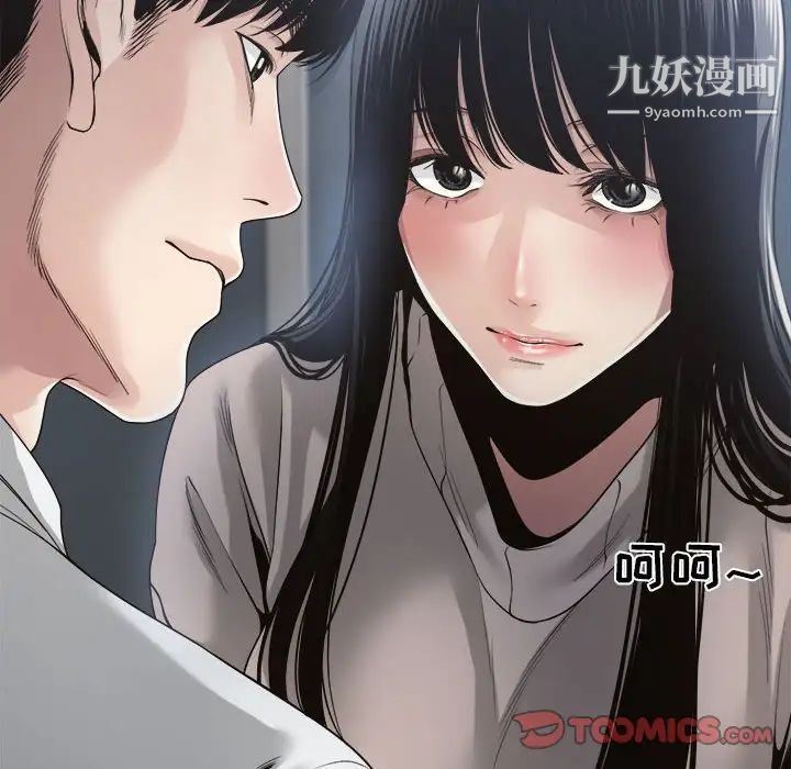 《谁才是真爱》漫画 第30話