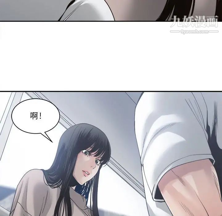 《谁才是真爱》漫画 第30話