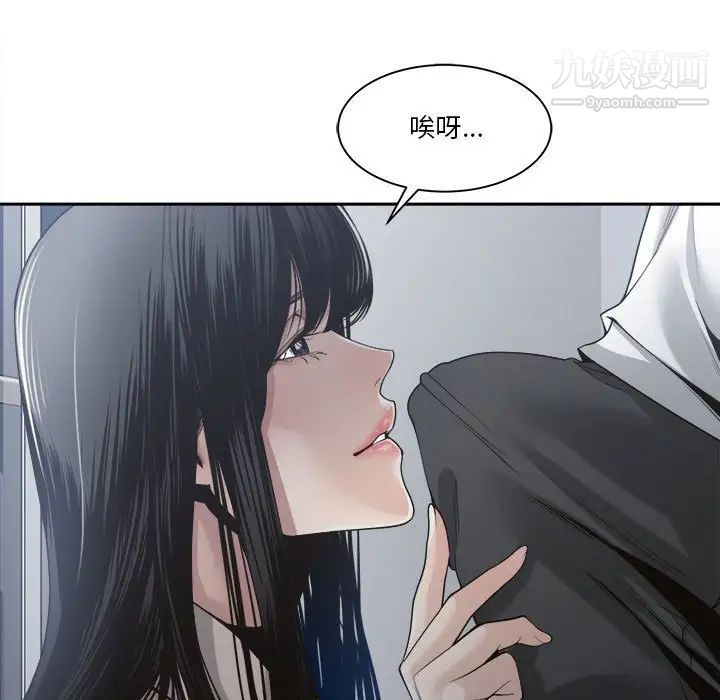 《谁才是真爱》漫画 第30話