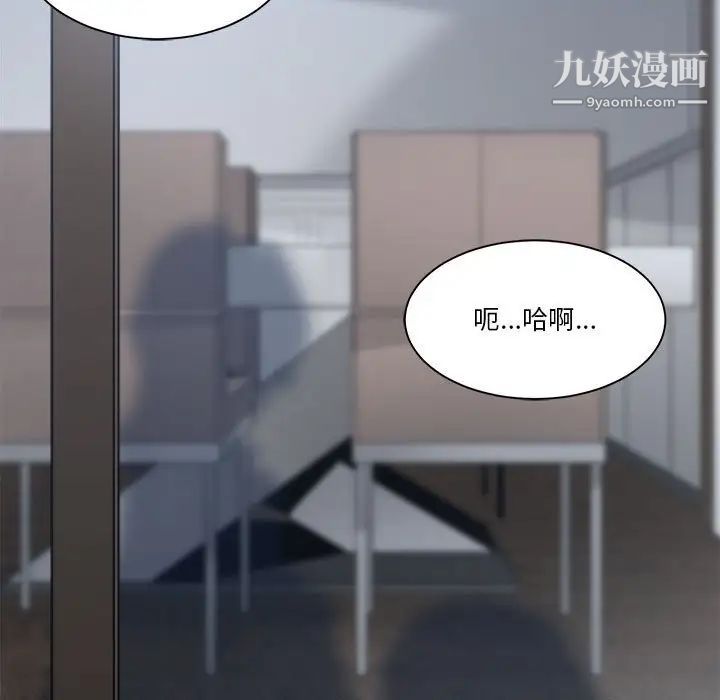 《谁才是真爱》漫画 第30話