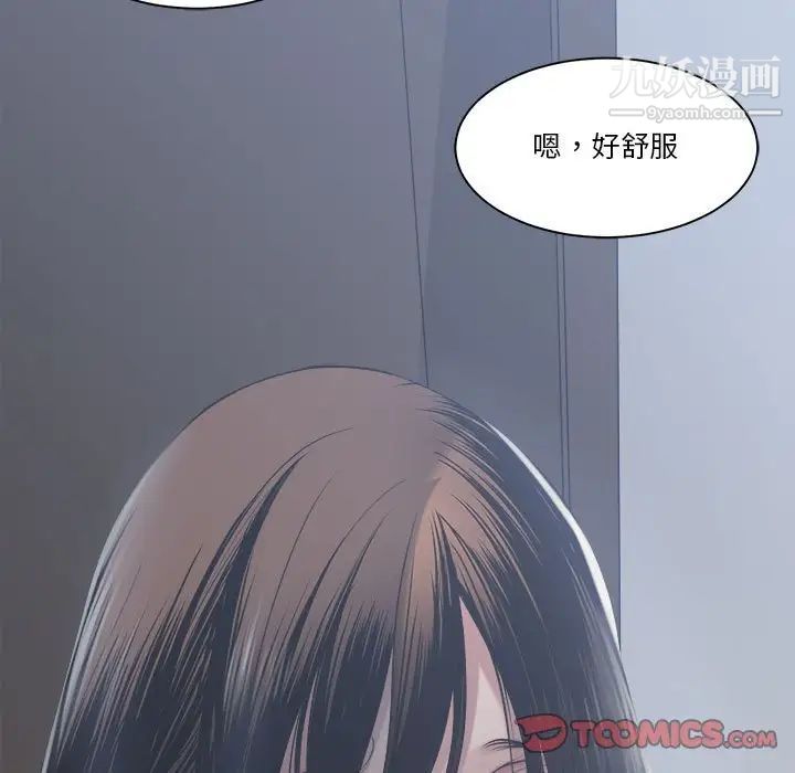 《谁才是真爱》漫画 第30話