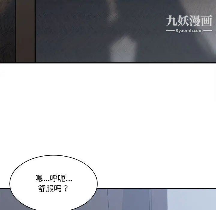 《谁才是真爱》漫画 第30話