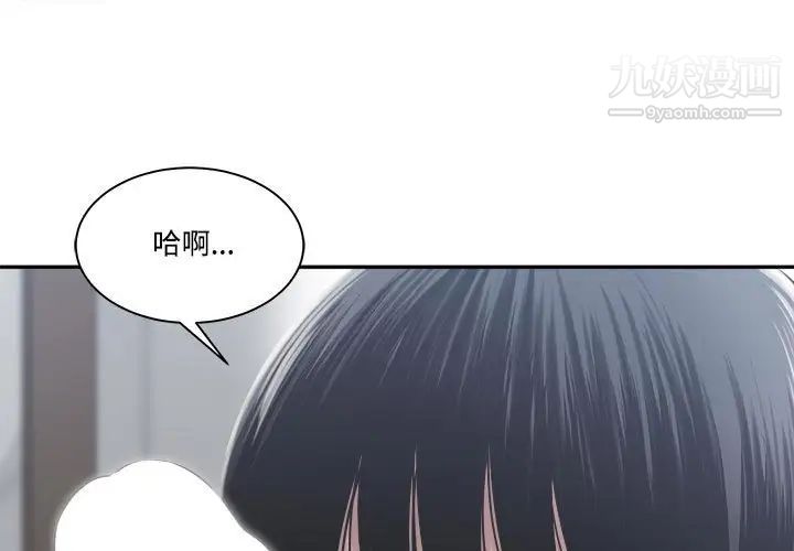 《谁才是真爱》漫画 第31話