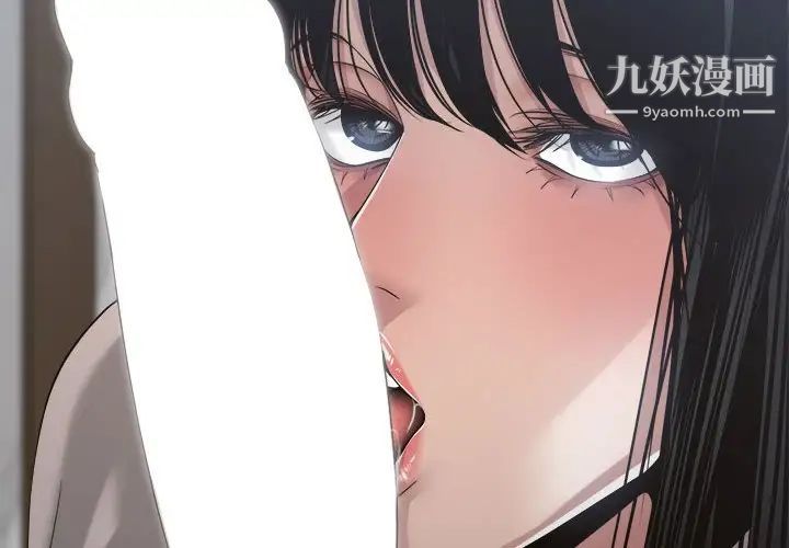《谁才是真爱》漫画 第31話