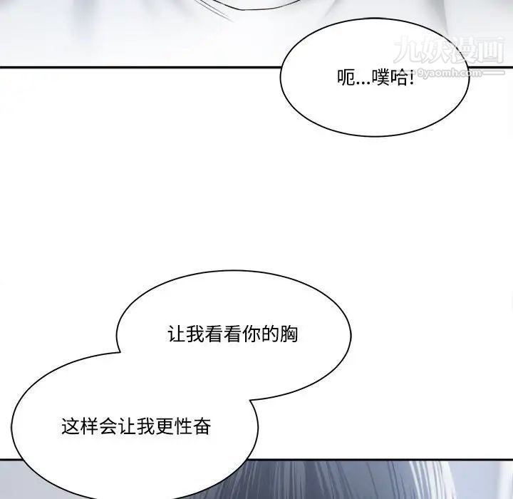 《谁才是真爱》漫画 第31話