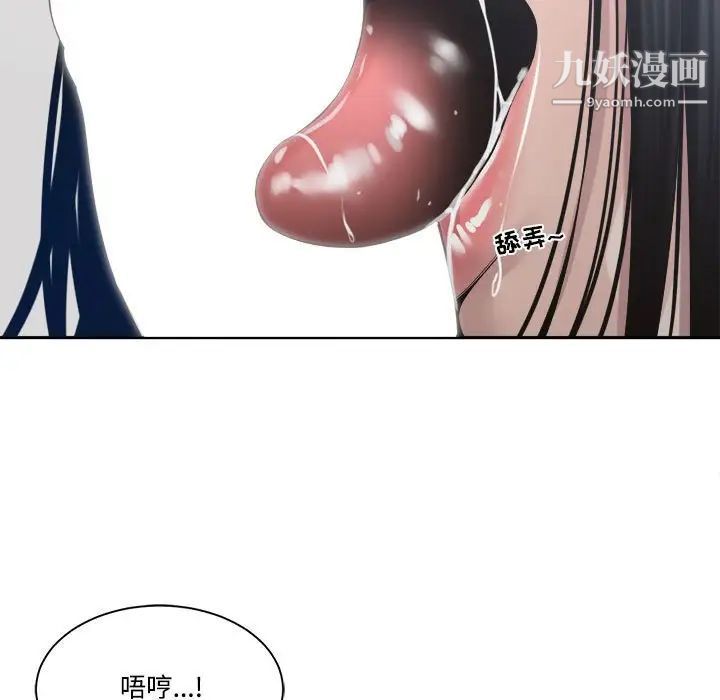 《谁才是真爱》漫画 第31話