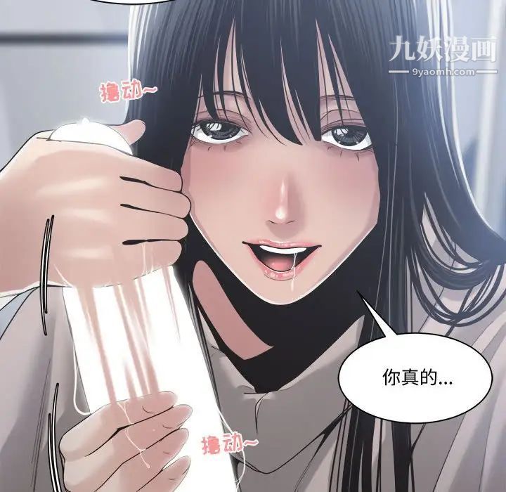 《谁才是真爱》漫画 第31話