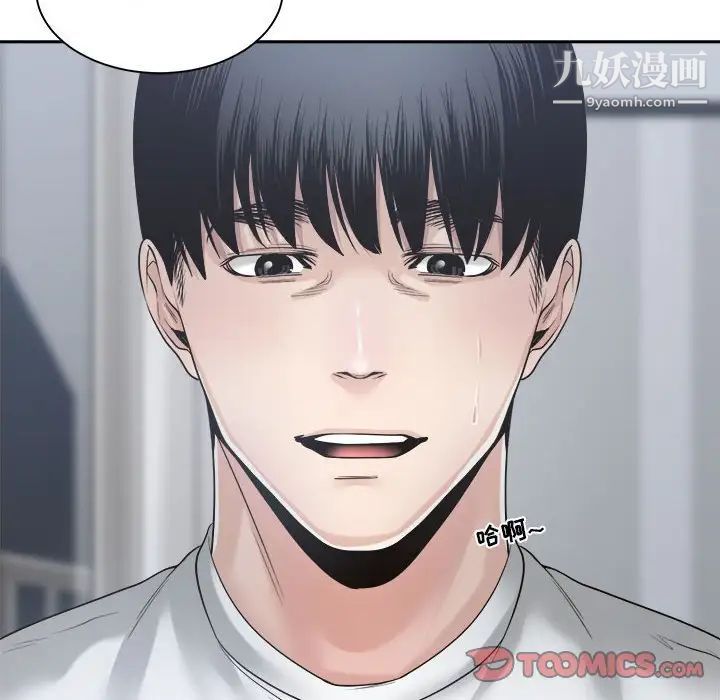 《谁才是真爱》漫画 第31話