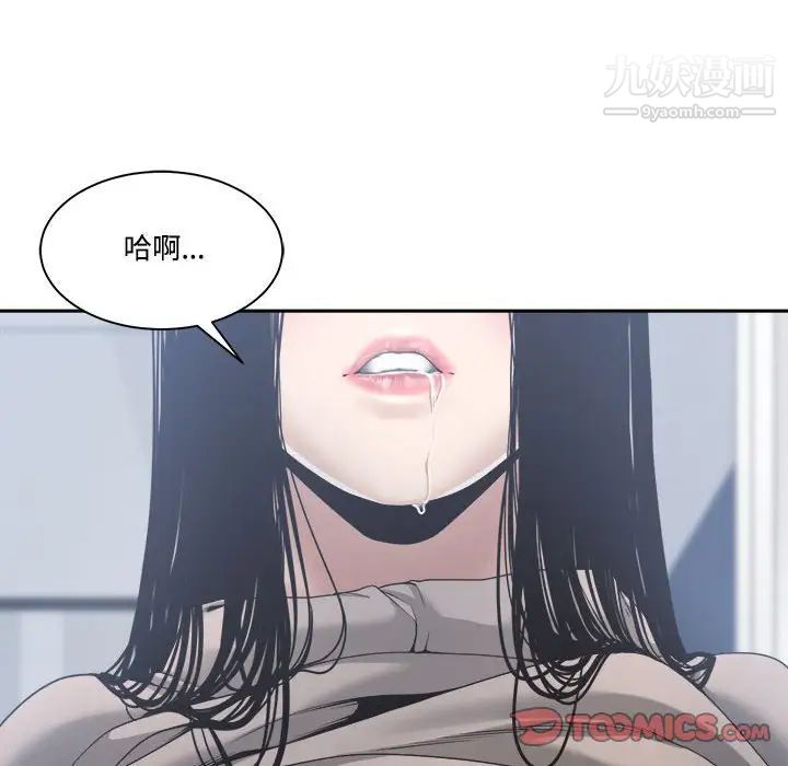 《谁才是真爱》漫画 第31話