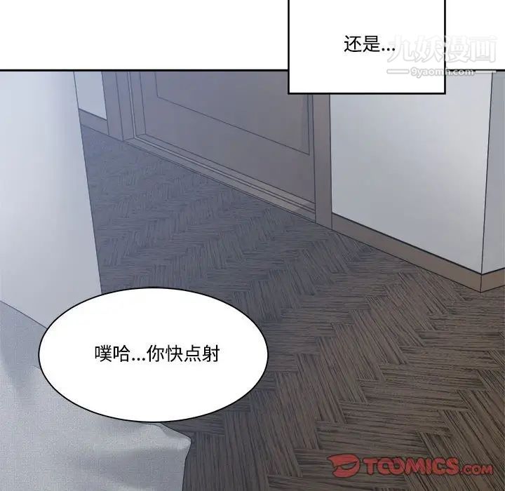 《谁才是真爱》漫画 第31話