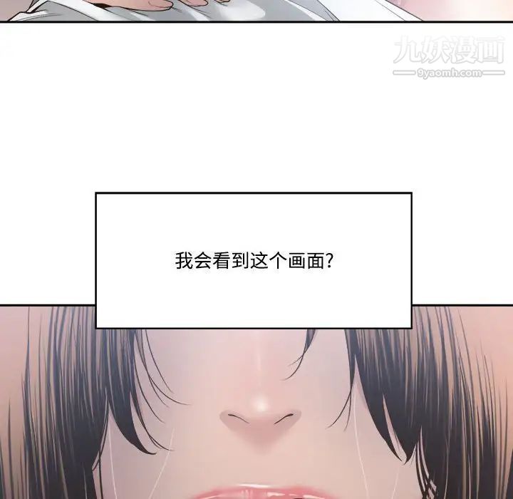 《谁才是真爱》漫画 第31話