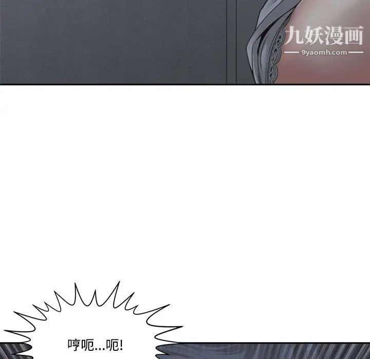 《谁才是真爱》漫画 第31話