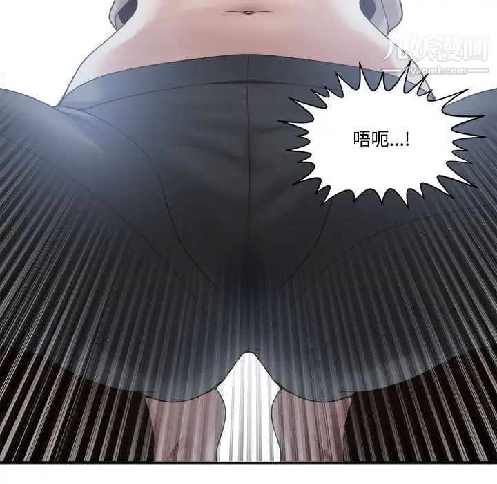 《谁才是真爱》漫画 第31話