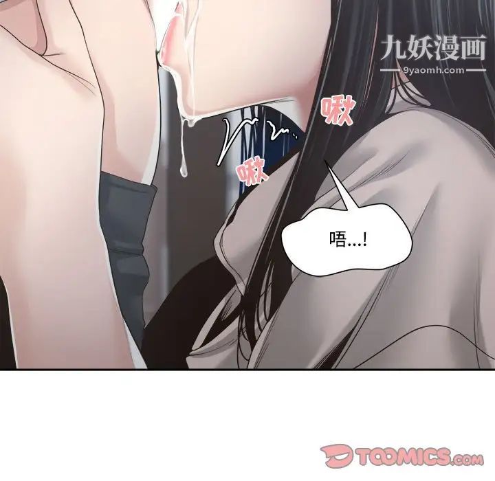 《谁才是真爱》漫画 第31話