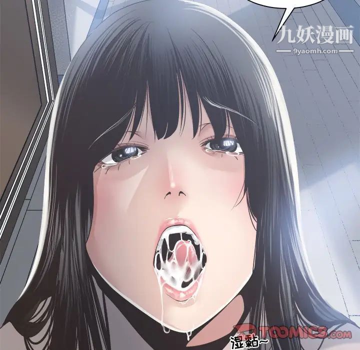《谁才是真爱》漫画 第31話