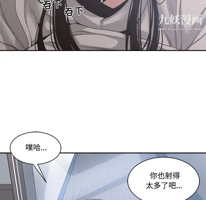 《谁才是真爱》漫画 第31話