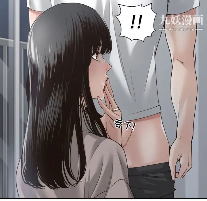 《谁才是真爱》漫画 第31話