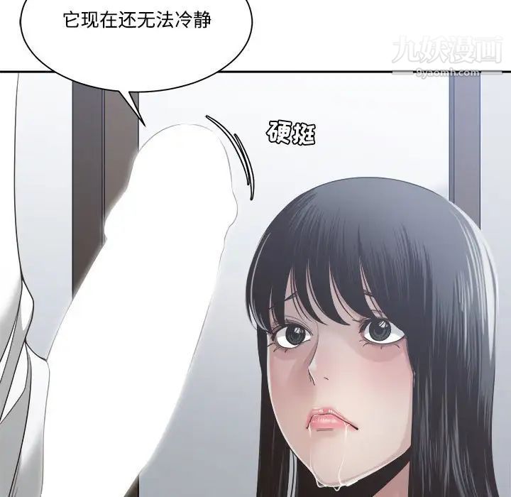 《谁才是真爱》漫画 第31話