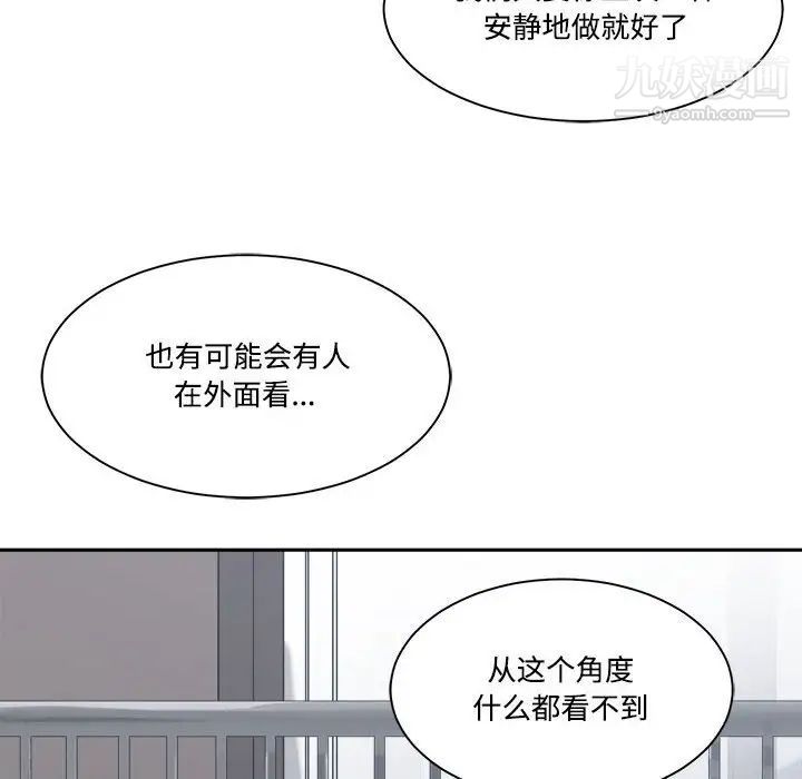 《谁才是真爱》漫画 第31話