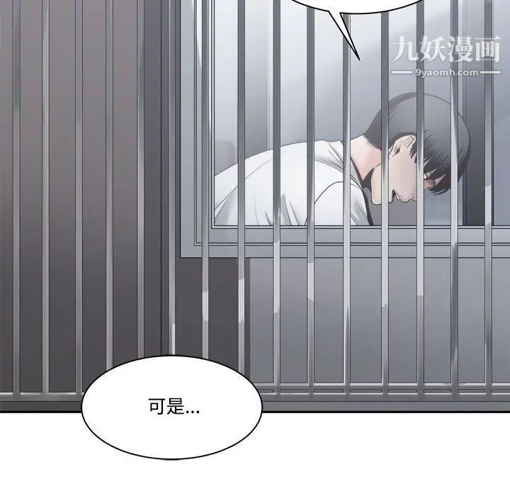 《谁才是真爱》漫画 第31話