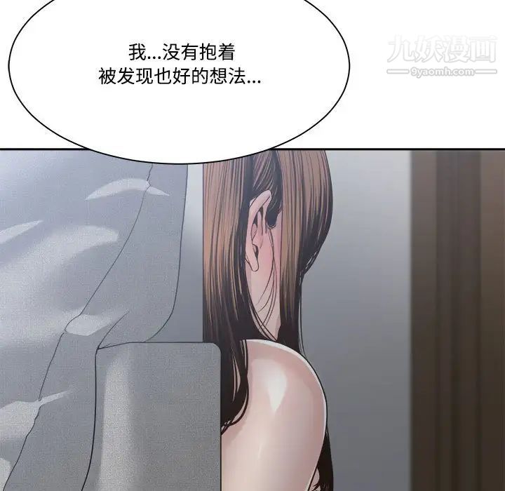 《谁才是真爱》漫画 第31話