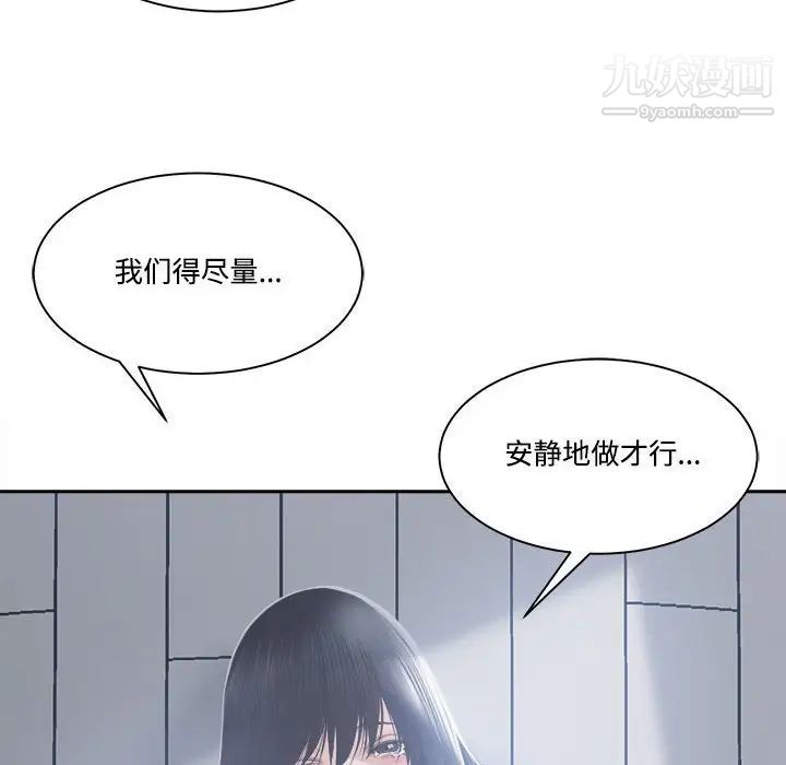 《谁才是真爱》漫画 第31話