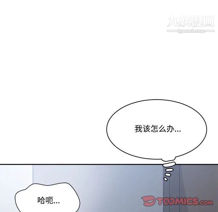 《谁才是真爱》漫画 第31話