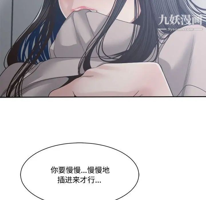 《谁才是真爱》漫画 第31話