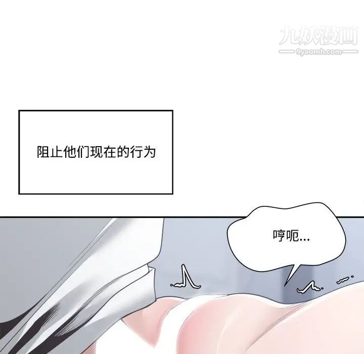 《谁才是真爱》漫画 第31話